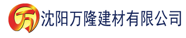 沈阳午夜伦建材有限公司_沈阳轻质石膏厂家抹灰_沈阳石膏自流平生产厂家_沈阳砌筑砂浆厂家